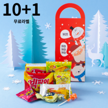 [10+1] 시즌 한정 어린이집 크리스마스 구디백 간식 선물세트 단체