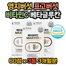 건조효모 셀렌 포도당 베타글루칸효능 치커리 비타민C 영지버섯효능 표고버섯효능 표고버섯 영지버섯 면역력높이는방법 베타글루칸복용법 면역력높이는영양제 신진대사 면역력에좋은