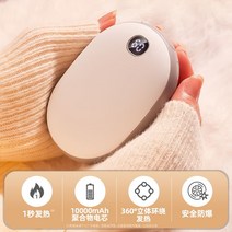 전기손난로 외출 야외 가정용 휴대용 충전식, 아이보리 화이트