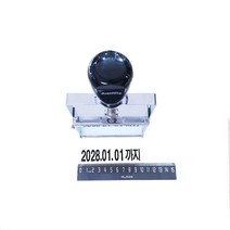 6001 종이박스용 수성 잉크내장형 왕대 날짜스탬프 대형 일부인, 유럽저스트라이트