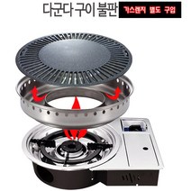 해피콜 다군다 불판 구이팬 삽겹살불판 다군다구이팬 (부탄가스로스타 별도), 찌개불판