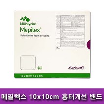 mepilex [4시이전당일출고]메필렉스 10x10cm 5매입 메피렉스 Mepilex 최신제조