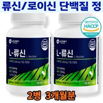 근력운동후 L 류신 로이신 단백질보충 노년 부모님 노인 중장년 단백질정 생존근육 움푹패인볼살 근육생성 완두단백 가는 팔다리 얇아지는 허벅지 종아리 헬스후 단백질 추천 선물