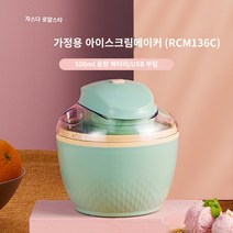 가정용 소프트 아이스크림 기계 젤라또 메이커 슬러시 머신 만들기 제조기, 에메랄드 그린 USB 전원 코드, 그린(USB+건전기)