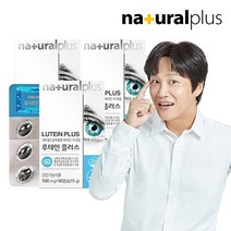 내츄럴플러스 루테인 플러스 30캡슐 3박스/3개월 비타민 미네랄 11종, 기타