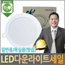 LED 다운라이트 15w 6인치 매입등 매립등, 6인치 15W 전구색