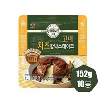 고메 함박스테이크 152g 10봉 치즈, 10개