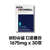 뉴트리원 비타슈넬 디 포뮬라 1박스 김희애 멀티 비타민 미네랄, 30정