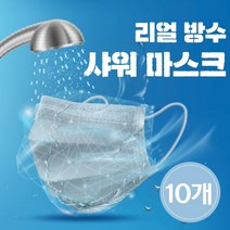 퓨어스 방수마스크 사우나 목욕탕 워터파크 수영장 해수욕장 유아 어린이 샤워 비닐마스크, 50매입, 1개, 화이트