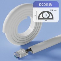 케이블슬리브 PVC 압출 방지 코드 보호기 자체 접착 바닥 케이블 커버 전원 하이더 와이어 정리 1 미터, White D20, 1m, 01 D20-White