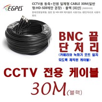 CCTV 16채널 녹화기(이지피스 이지퓨 IP(ERN-1642H-P+2TB HDD)외 호환가능 카메라 추가상품2종류, 동축전원 케이블-30미터