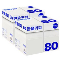 빠른배송 한솔 A4 복사용지(A4용지) 80g 2BOX(5000매) 사무실 탕비실, 한솔 A4 복사용지(A4용지) 80g 2