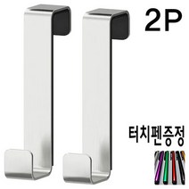 이케아 캐비닛 후크 2p / 릴롱앤 줄자 터치펜 증정, 릴롱앤2+줄자1개+터치펜