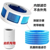 샤오미 자연 기화식가습기 Pro 필터 CJSJSQ02LX, MIJIA PURE SMART PRO 필터
