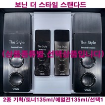 보닌 더 스타일 스탠다드 2종 기획 / 토너 135ml / 에멀전 135ml / 선택1, 토너(단품1개만/케이스없음)135ml-1개, 1개