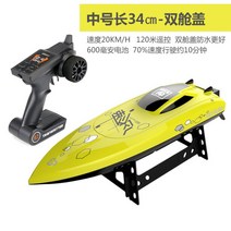 Udi RC 원격 제어 컨트롤러 RC 고속 보드, 옵션3 (일반) 옐로우 34cm (고속 보트) + 패키지 1 (배터리 1개탑재)