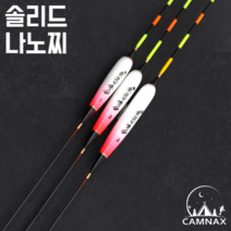 캠낙스 민물 낚시 중층 내림 전층 저부력 나노 사선 솔리드 찌, 핑크 3호 (26cm)