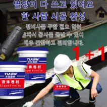 [독일 누수방지 기술] 누수 방지 균열 수선 도료 쓱쓱 누수를 막아요 타일 틈새를 정밀하게 시공 방수 코팅제 친환경/냄세 정화/4색 옵션/시공 편리, 블랙*2