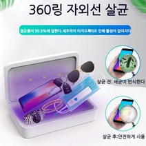YIWAN N1 마스크 소독기+핸드폰 무선 충전기, 스타일1입니다