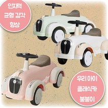 클래식 붕붕카 모델M 시리즈 핑크 베이지 올리브 롤링카 신체발육 방향감각 균형감각 무소음바퀴 넘어짐방지 12개월 18개월 2살 3살 4살 크리스마스 생일 조카 선물