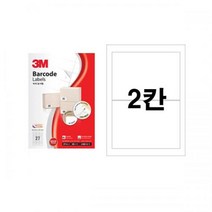 시둥마켓 +[시둥마켓]+_ 물류라벨지 폼텍라벨지 라벨인쇄지 프린트라벨용지 주소라벨지, 3M 라벨지 21302 2칸 100매 폼텍동일규격