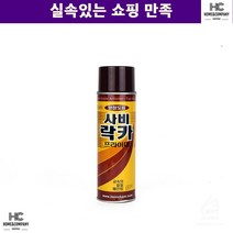 대용량 미대 직장인 락카 프라이머 사비 사용간편 작업 페인트도색 목재