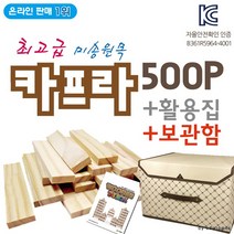 카프라500p+활용집+보관함, 상세페이지 참조, 상세페이지 참조