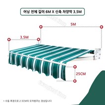 수동 자동 접이식 어닝 야외 테라스 천막 지붕 차양막 비 가림막 바람막이 방수 캐노피 농막, 어닝길이6M X 차양막3.5M_자동[전동모터+리모컨]