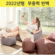 (무중력) 빈백 쇼파 1인용 빈백 의자 쿠션 원룸 대형쇼파 풋스툴 사각 스툴, 풋스툴만 구매(그레이)