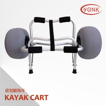 신태공 카약카트 트레일러 카누 트롤리 서핑보드 비치 kayak Cart 02011B, S/그레이