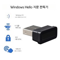 지문인식 지문 지문인식유에스비 인식기(미니) 지문usb USB 노트북 지문보안 인식기 보안 로그인 기록기 판독기 리더 생체 암호, B