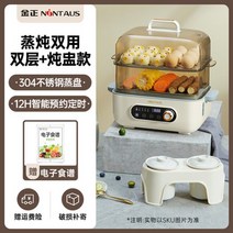 사각찜기 Jinzheng 전기 기선 다기능 가정용 소형 미니 대용량 스팀 직사각형 예약, 회색, 2층