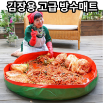 배추절임매트 김장매트 소형 중형 대형 절임매트 모래놀이매트 김장비닐 김장봉투 김치매트 고추건조 방수매트 깔개 김장독