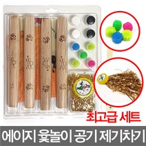 명성유통 에이지_윷놀이공기제기차기세트