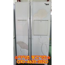 삼성 엘지 중고 양문형 냉장고 600~700리터급, 양문냉장고