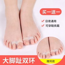무지외반증 발가락 교정기 실리콘 바른걸음 자세 링 유아 발가락 교정기 어린이 특수 및, 엄지발가락 더블링 화이트 편안한 모델 1-8세, 한 사이즈