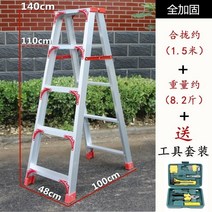 가정용 접이식 a형 안전 3단 접이식 미니 2단 작업발판 안테나 사다리 33, 완전히 강화된 1.5미터
