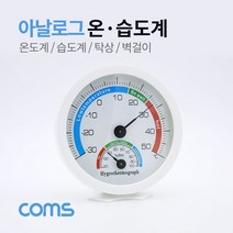 쁘띠앙액정온도계  무료배송