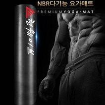 [P1M] 런웨이브 포맨 프리미엄 요가매트 10mm 실내 운동매트 / 요가블럭 폼롤러 요가링 요가기구 마사지볼 요가타월 스트레칭기구 땅콩볼 요가폼롤러 요가봉 미니밸런스쿠션 ( P1M / 632594EA ), 10미리 블랙