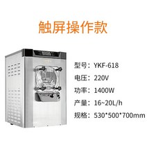소프트 아이스크림 기계 소프트콘 머신 업소용 가정용, 데스크탑업그레이드(4.5리터냉동탱크)