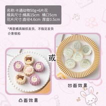 약과틀 간단 약식틀 나무 다식판 도구 떡도장 다식틀 떡도장, 보라색 50g 동물 무늬 원 다이 6