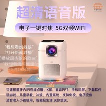 미니빔 프로젝트 빔 프로젝터 가정용 4K, 옵션2