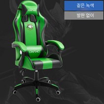 NEW pc방 pc 게이밍의자 게임 방의자 컴퓨터의자 게이밍, 알루미늄발, H