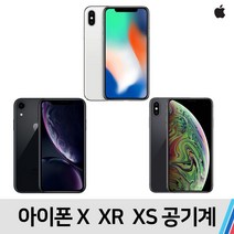 아이폰 아이폰X 아이폰XR 아이폰XS, A급 그레이, 아이폰X (64기가)