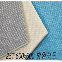 방염 늘푸른25T 600x600 흡음재 방음재, 블루, 1개