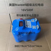 16V500F 미국 슈퍼 커패시터 오디오 자동차 시동 안정화 전원 공급 장치, 32V250F 대형 트럭용 시동 전원
