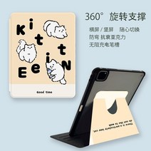 ebook리더기 이북 북 전자책 단말기 전자북IPad 360 용 회전 보호 케이스 7 세대 8 9 에어 1 2 4 5 10th 10.2 미니 6 연필 홀더가 있는 귀여운 동물 키즈, 03 as picture 2, 08 Ipad air 4 5 10.9