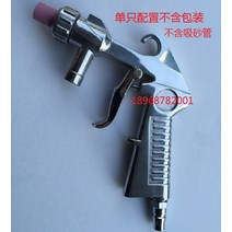 샌드 블라스터 에어 샌딩기 불순물 표면 모래 제거, 철 노즐 건 테일이 있는 구리 커넥터