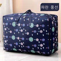 옥스포드 천 면이불 유치원 수납봉투 방습곰팡이옷 이사가는 포장봉투 도톰한 휴대용 대용량 그레이 스퀘어(농후방수 특이취 없음) 대용량 3팩, 초대형 3팩, 블루벌룬(농축한 방수 및 특유의 냄새 없음)