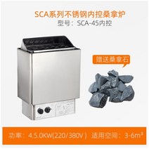 찜질방 증기발생기 찜통 스팀사우나 증기기계, (4.5KW)